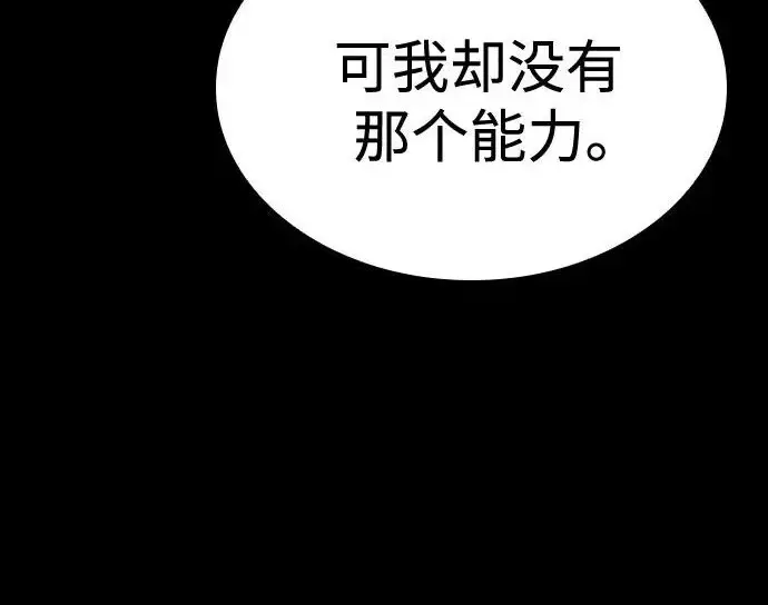 漫画《圣座们是我的弟子》第147话第104张图