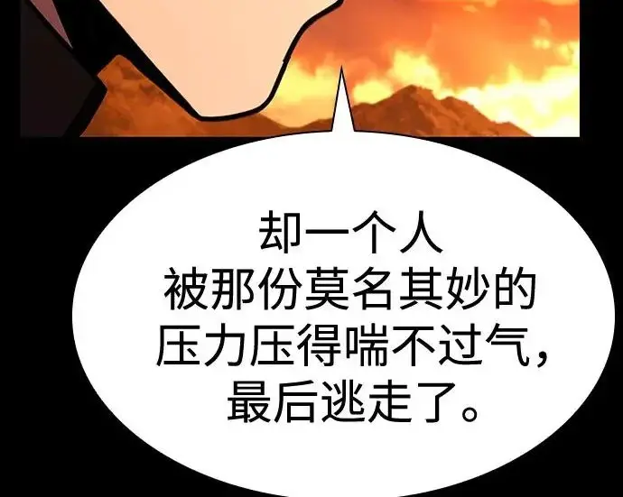 漫画《圣座们是我的弟子》第147话第108张图