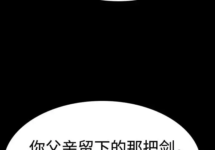 漫画《圣座们是我的弟子》第147话第109张图