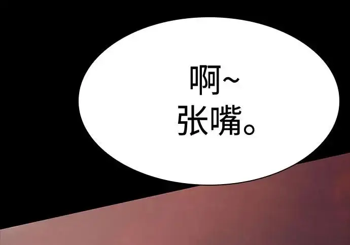 漫画《圣座们是我的弟子》第147话第11张图