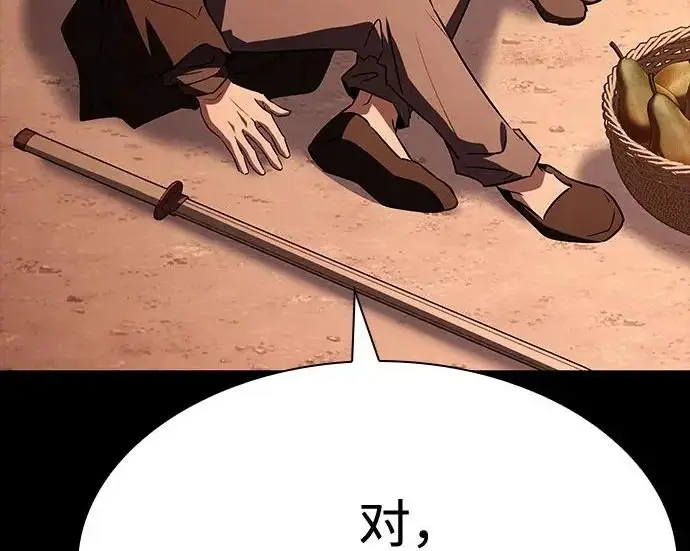 漫画《圣座们是我的弟子》第147话第112张图