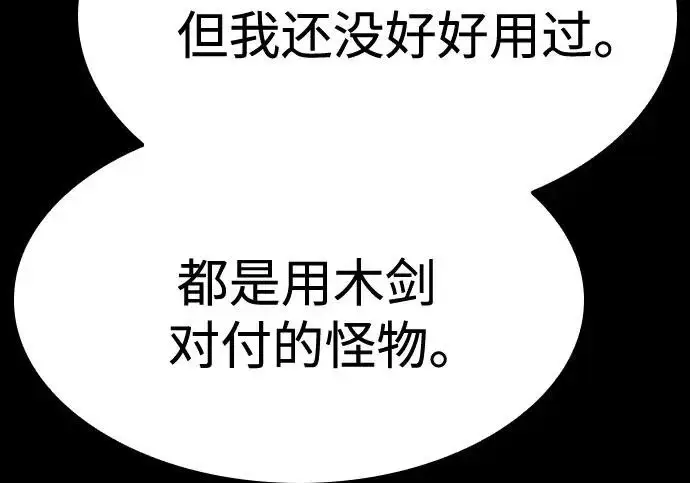 漫画《圣座们是我的弟子》第147话第113张图