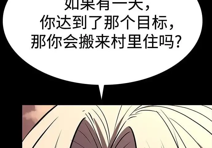 漫画《圣座们是我的弟子》第147话第115张图