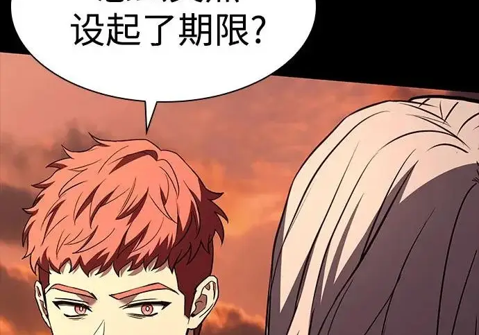 漫画《圣座们是我的弟子》第147话第119张图