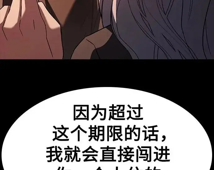 漫画《圣座们是我的弟子》第147话第121张图