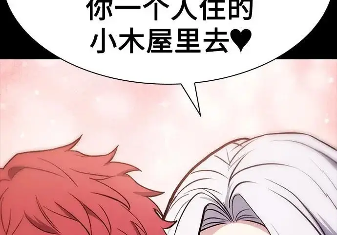 漫画《圣座们是我的弟子》第147话第122张图