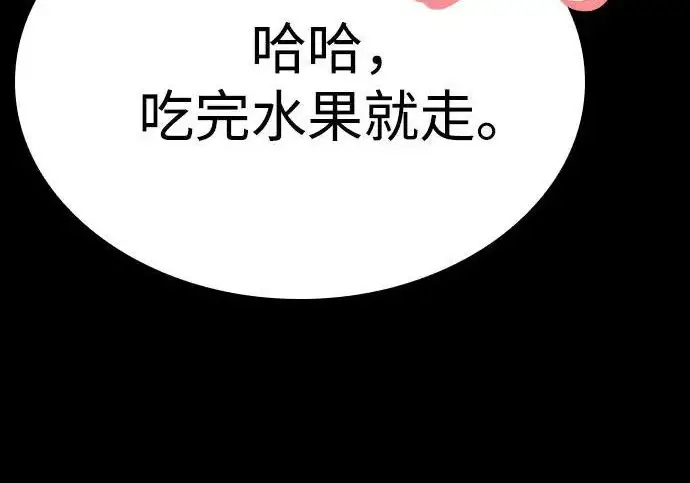 漫画《圣座们是我的弟子》第147话第128张图