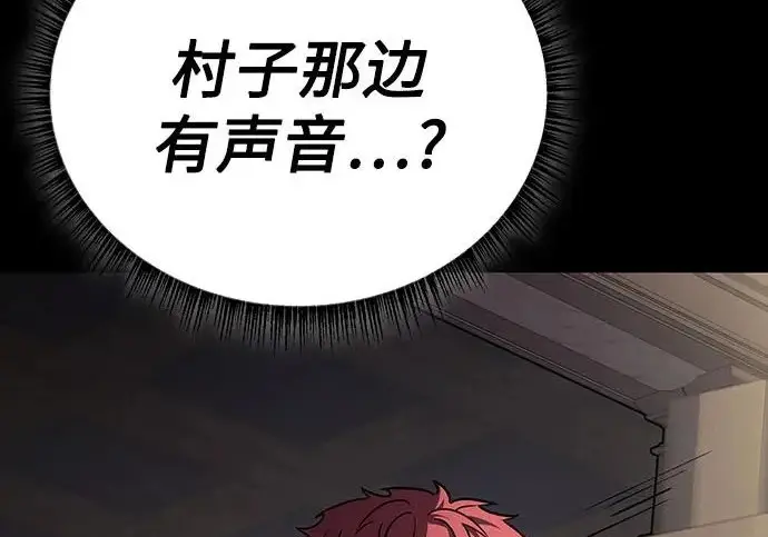 漫画《圣座们是我的弟子》第147话第137张图