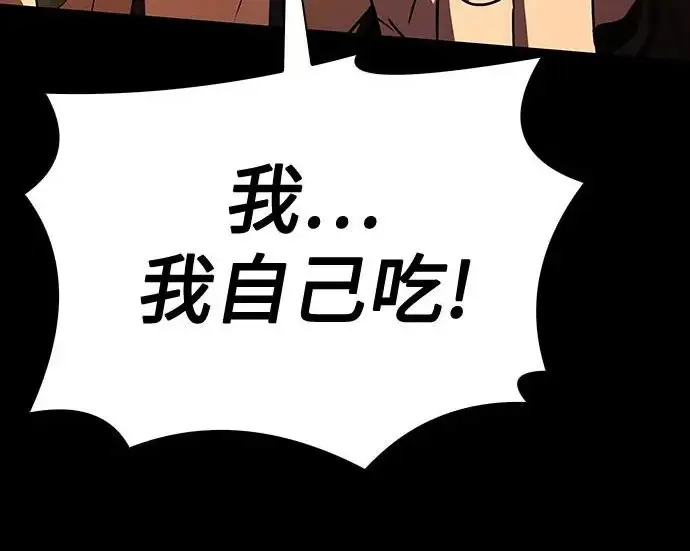 漫画《圣座们是我的弟子》第147话第14张图