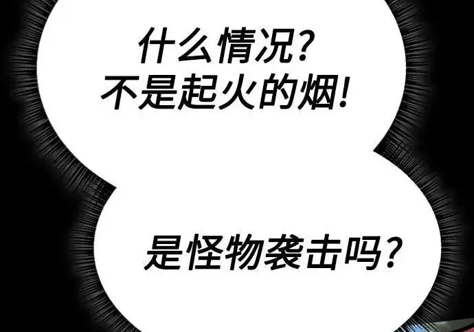漫画《圣座们是我的弟子》第147话第140张图