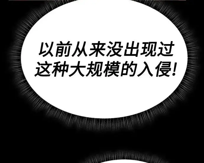 漫画《圣座们是我的弟子》第147话第147张图