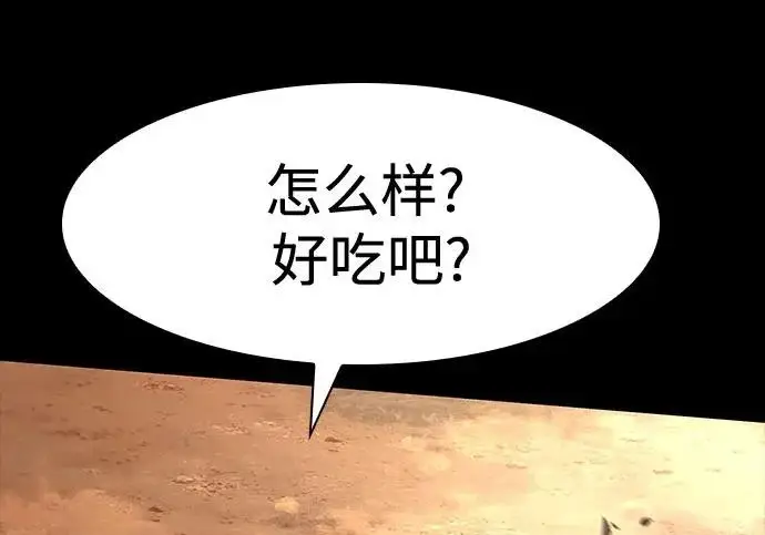漫画《圣座们是我的弟子》第147话第15张图