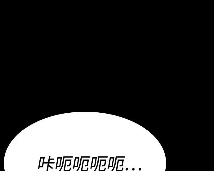 漫画《圣座们是我的弟子》第147话第151张图