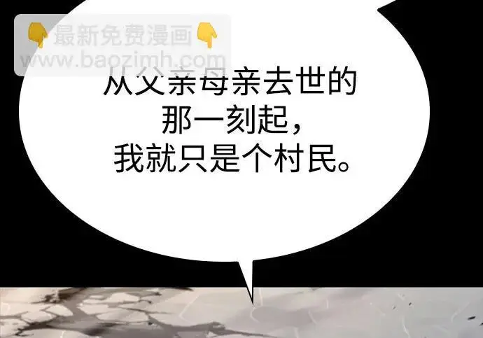 漫画《圣座们是我的弟子》第147话第165张图