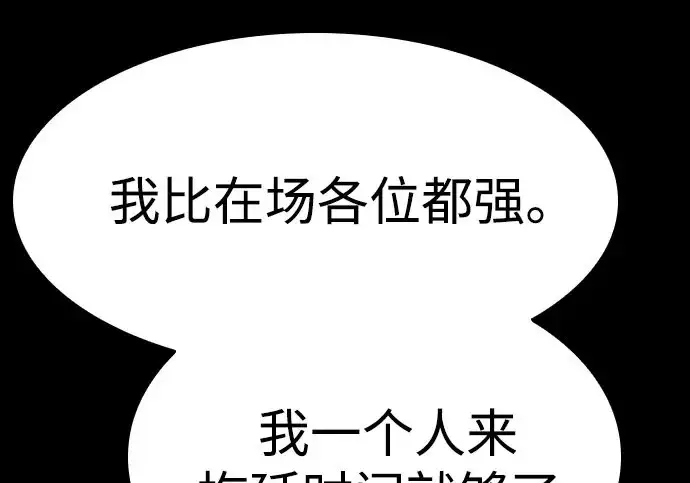 漫画《圣座们是我的弟子》第147话第169张图