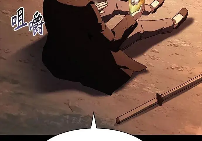 漫画《圣座们是我的弟子》第147话第17张图