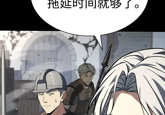 漫画《圣座们是我的弟子》第147话第170张图