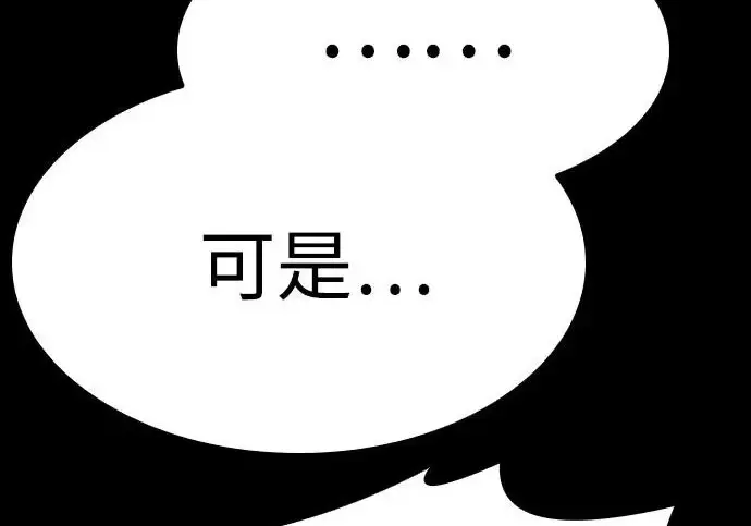 漫画《圣座们是我的弟子》第147话第175张图