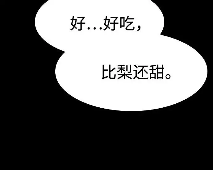 漫画《圣座们是我的弟子》第147话第18张图