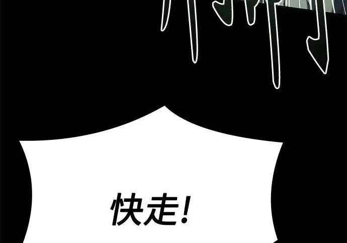 漫画《圣座们是我的弟子》第147话第188张图