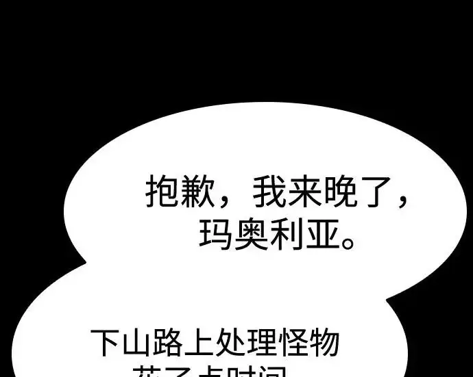 漫画《圣座们是我的弟子》第147话第214张图