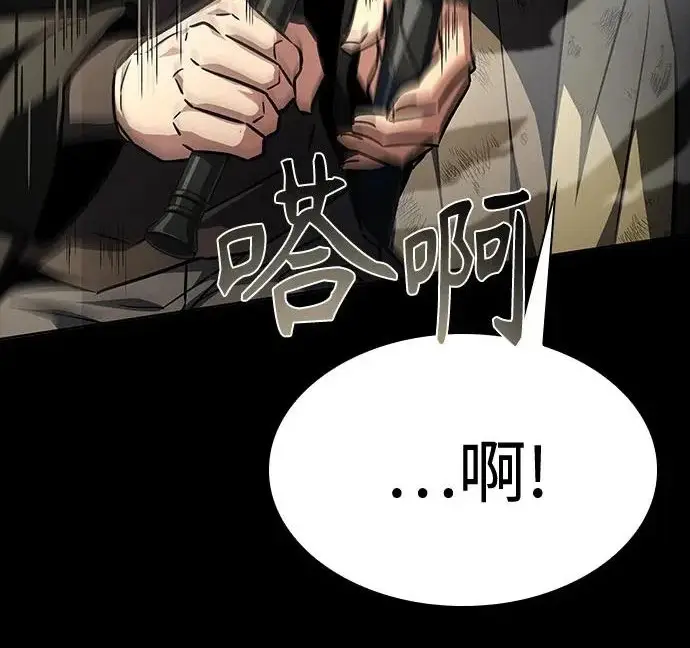 漫画《圣座们是我的弟子》第147话第217张图