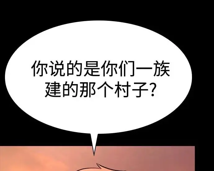 漫画《圣座们是我的弟子》第147话第22张图