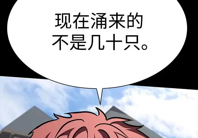 漫画《圣座们是我的弟子》第147话第222张图