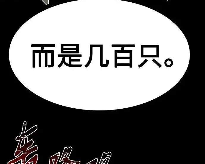 漫画《圣座们是我的弟子》第147话第225张图
