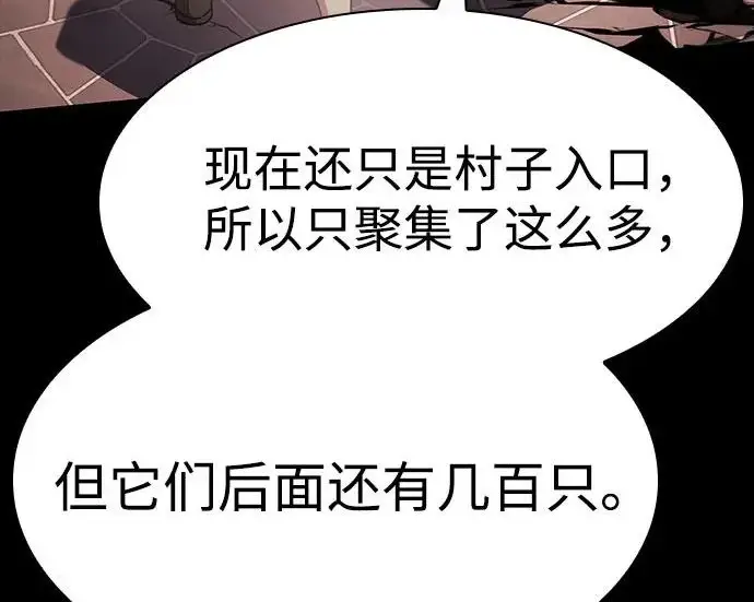 漫画《圣座们是我的弟子》第147话第229张图