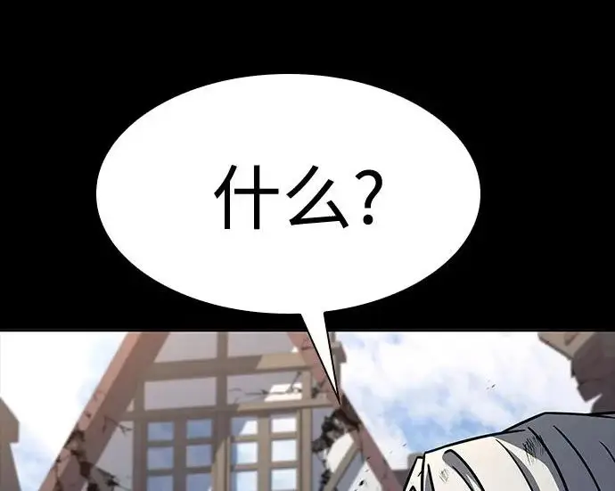 漫画《圣座们是我的弟子》第147话第234张图