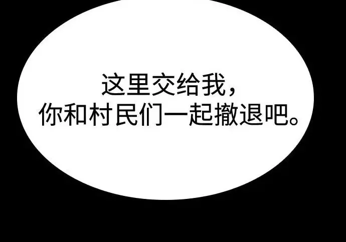 漫画《圣座们是我的弟子》第147话第237张图