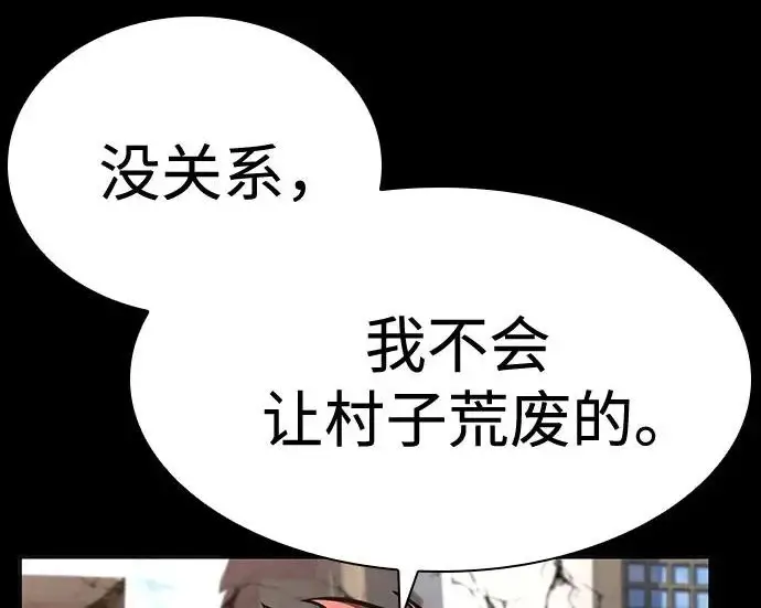 漫画《圣座们是我的弟子》第147话第238张图