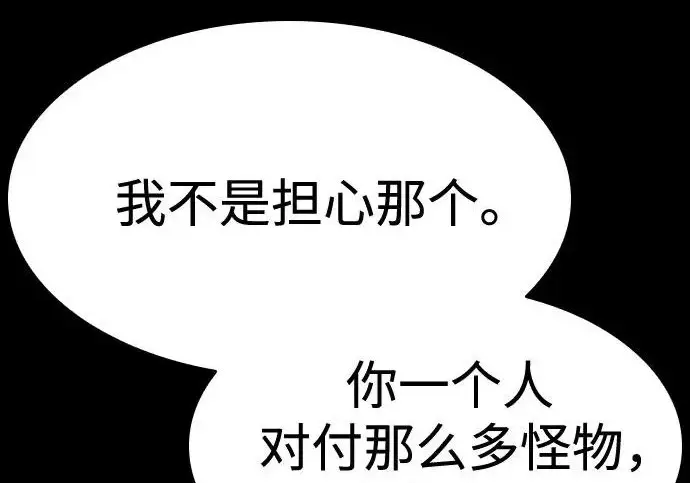 漫画《圣座们是我的弟子》第147话第241张图