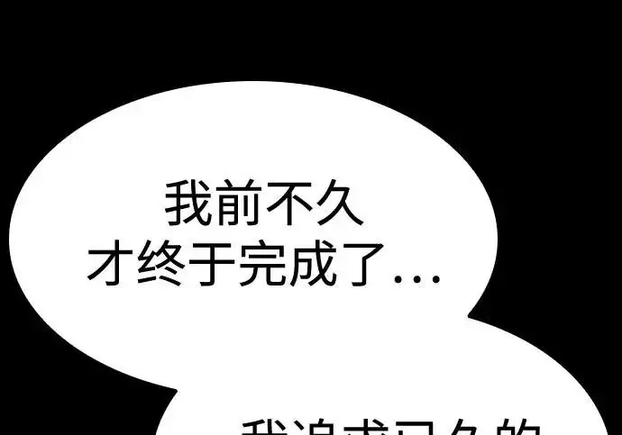 漫画《圣座们是我的弟子》第147话第244张图