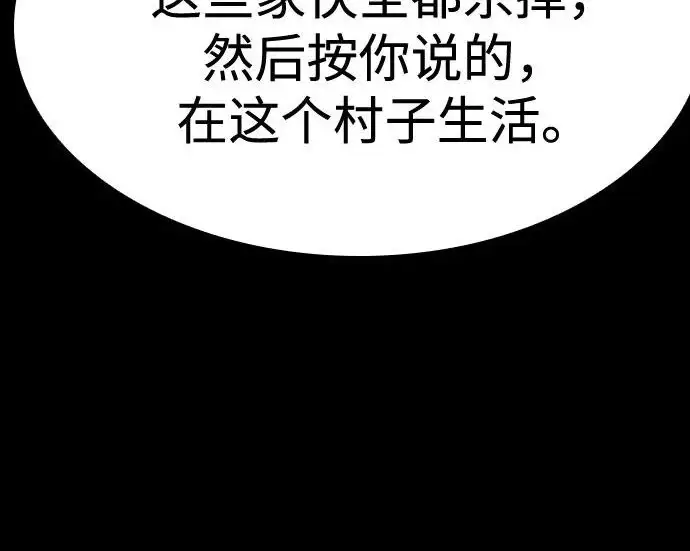 漫画《圣座们是我的弟子》第147话第251张图