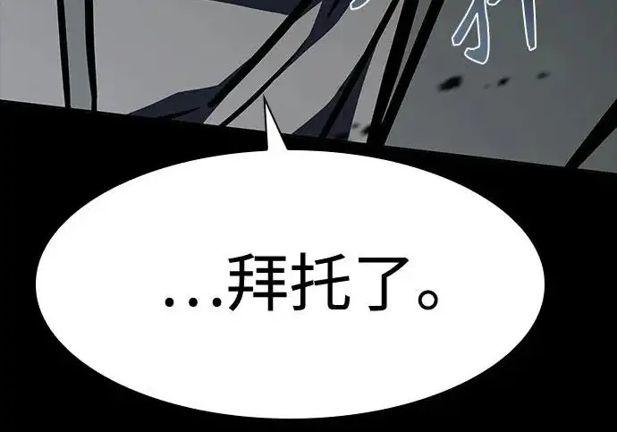 漫画《圣座们是我的弟子》第147话第254张图