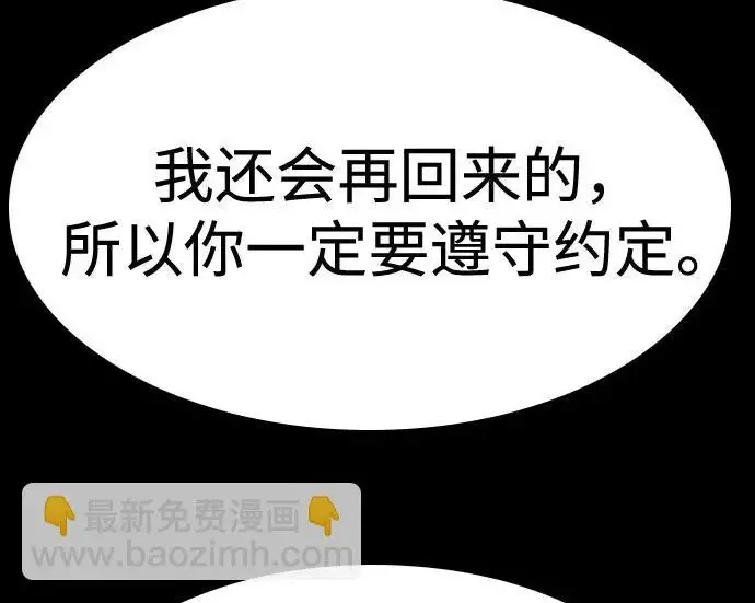 漫画《圣座们是我的弟子》第147话第259张图