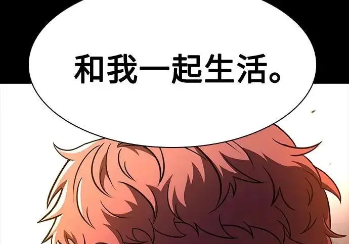 漫画《圣座们是我的弟子》第147话第260张图