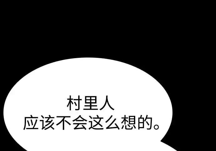 漫画《圣座们是我的弟子》第147话第27张图