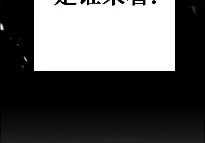 漫画《圣座们是我的弟子》第147话第272张图