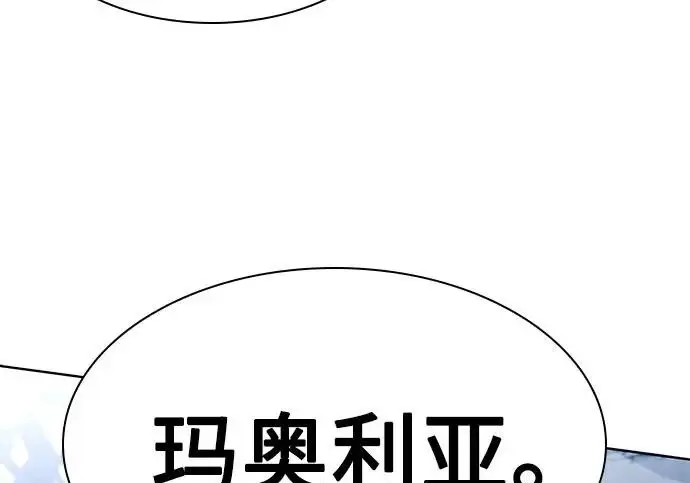 漫画《圣座们是我的弟子》第147话第276张图