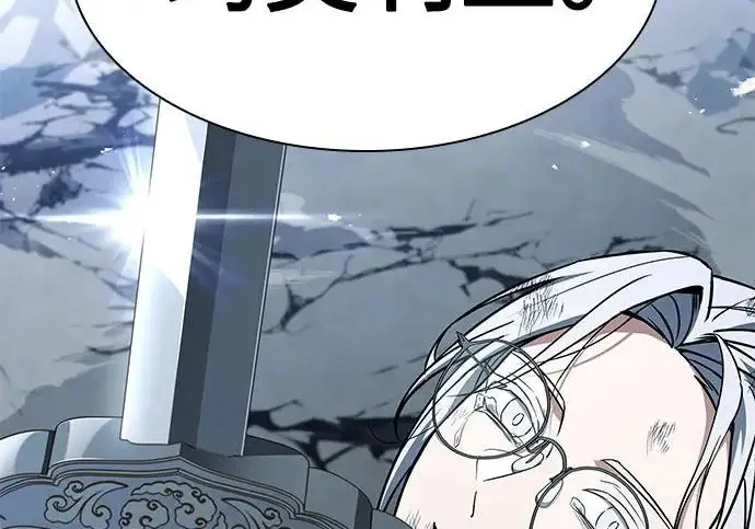 漫画《圣座们是我的弟子》第147话第277张图