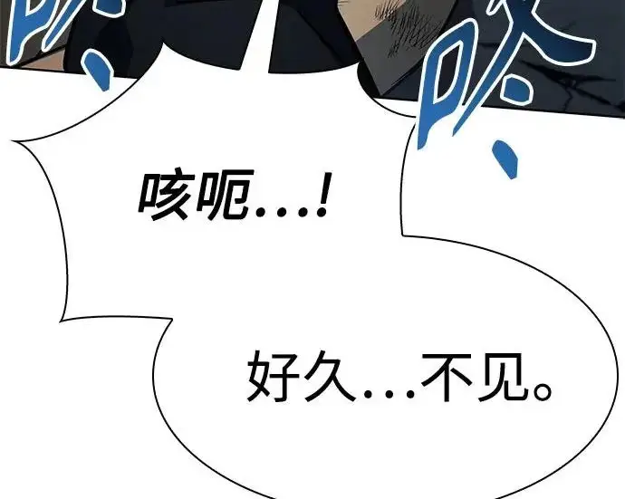 漫画《圣座们是我的弟子》第147话第279张图