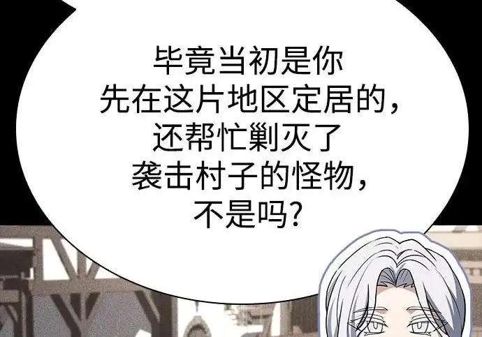 漫画《圣座们是我的弟子》第147话第28张图