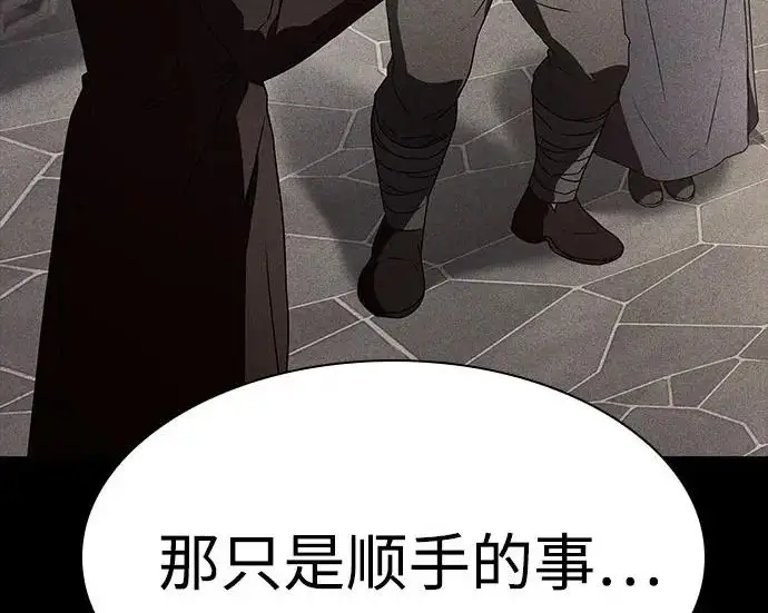 漫画《圣座们是我的弟子》第147话第30张图