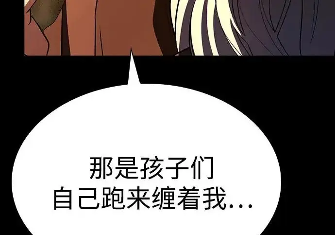 漫画《圣座们是我的弟子》第147话第36张图