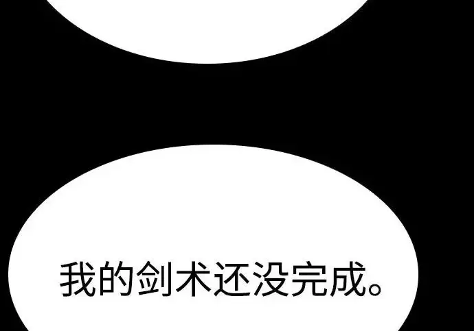 漫画《圣座们是我的弟子》第147话第37张图