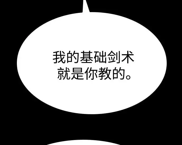 漫画《圣座们是我的弟子》第147话第43张图