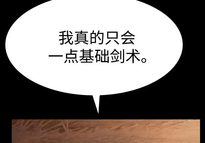 漫画《圣座们是我的弟子》第147话第44张图